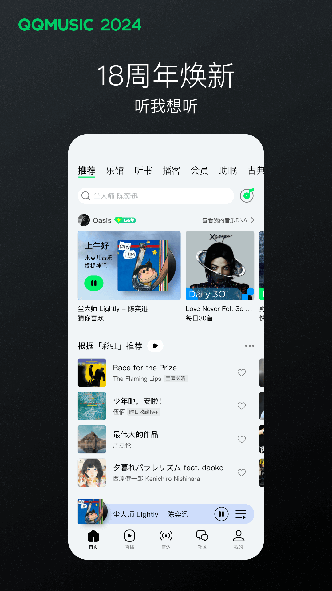 长腿昆虫像蜈蚣截图