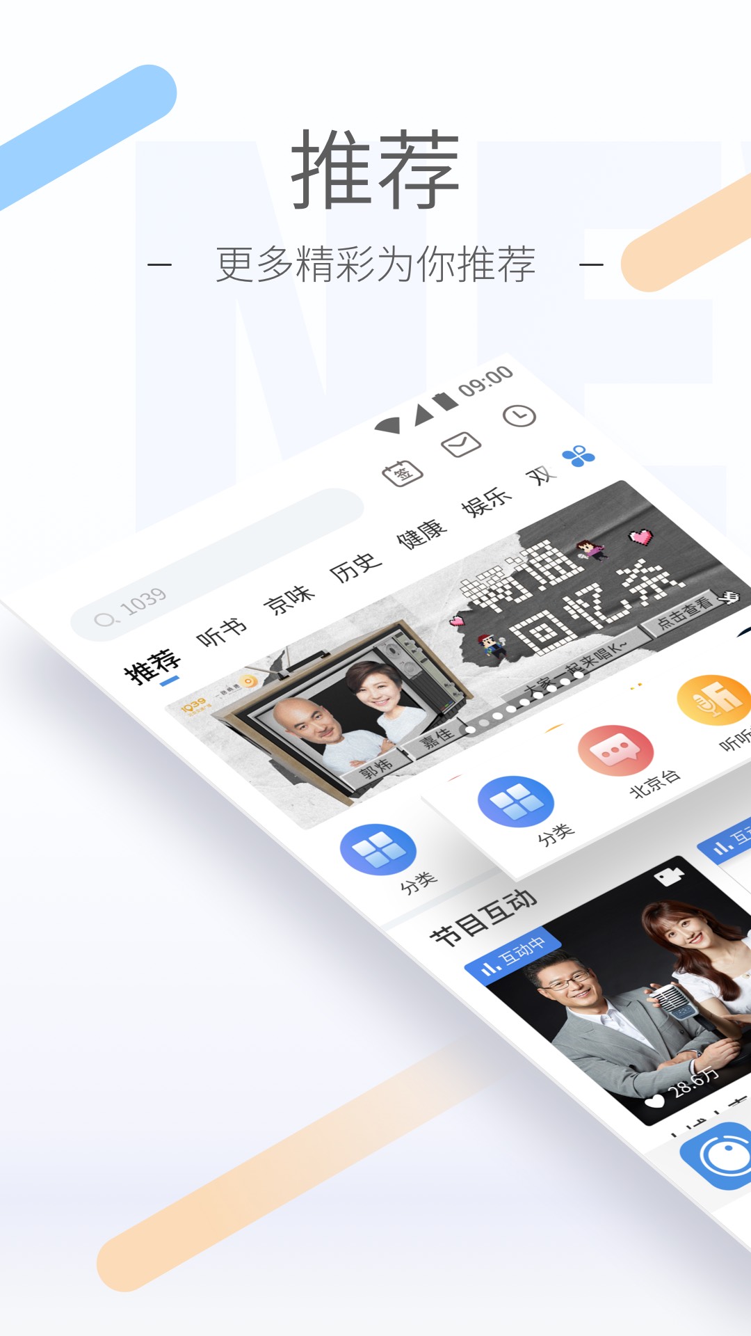 北京一梦SS截图