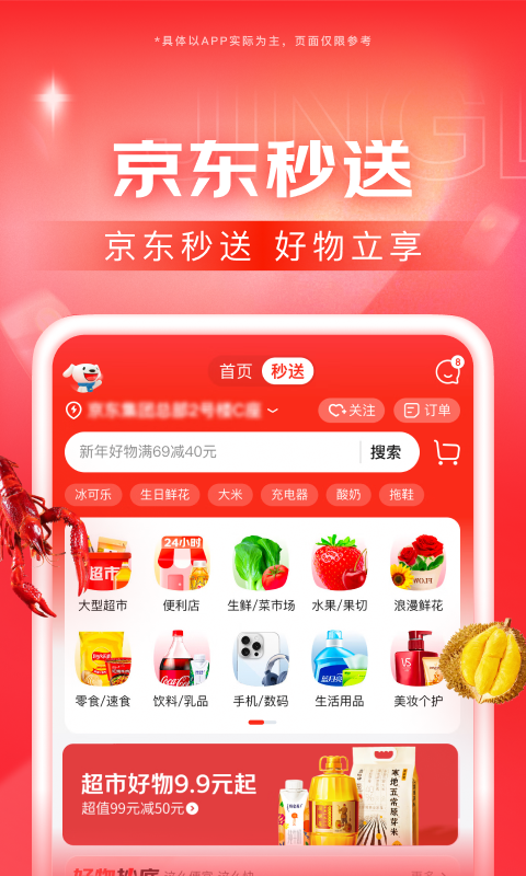 多腿动物名称截图