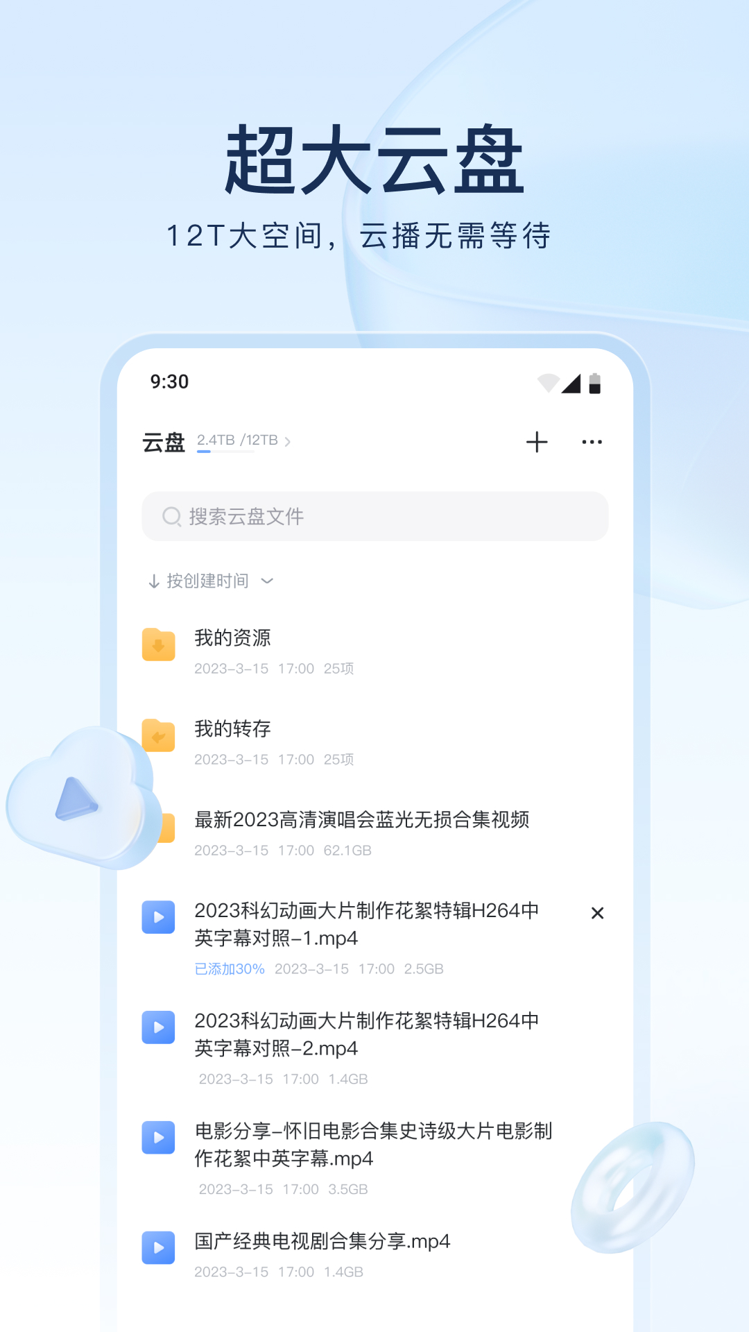 Y神 玩物直播回放截图