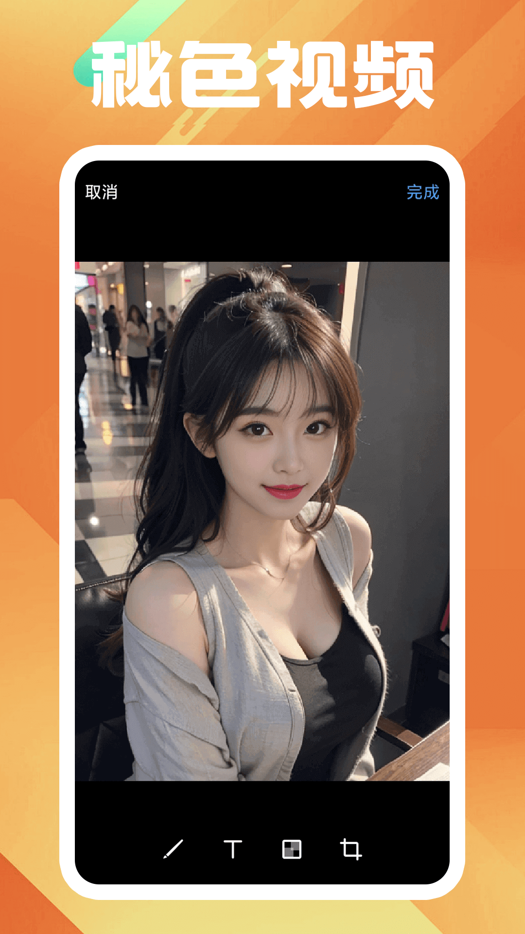 海王女王截图