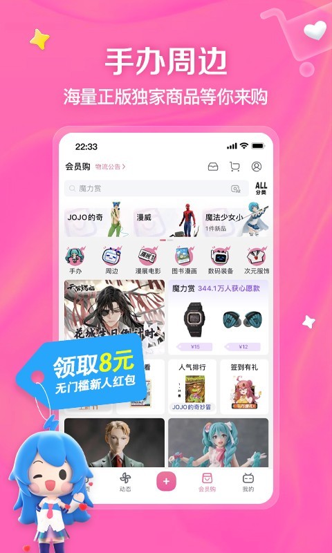 有很多只脚的动物截图