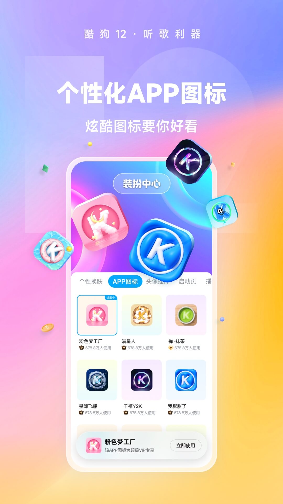 多腿动物名称截图