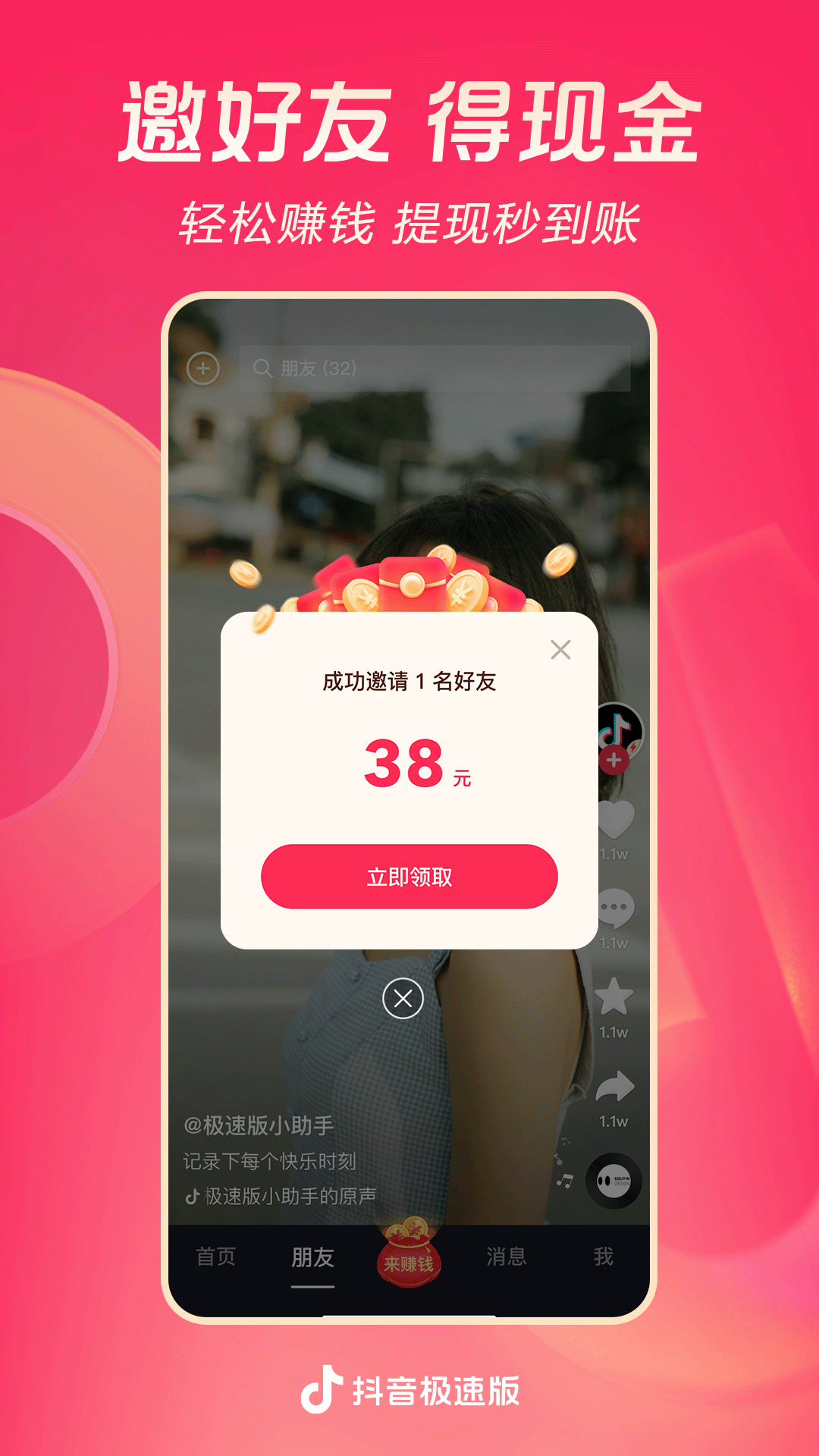 高跟鞋公交车踹人截图