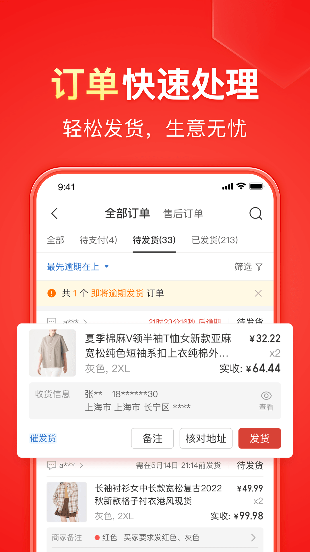海王女王截图