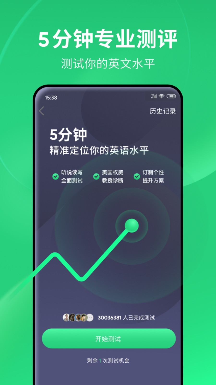 北京一梦SS截图