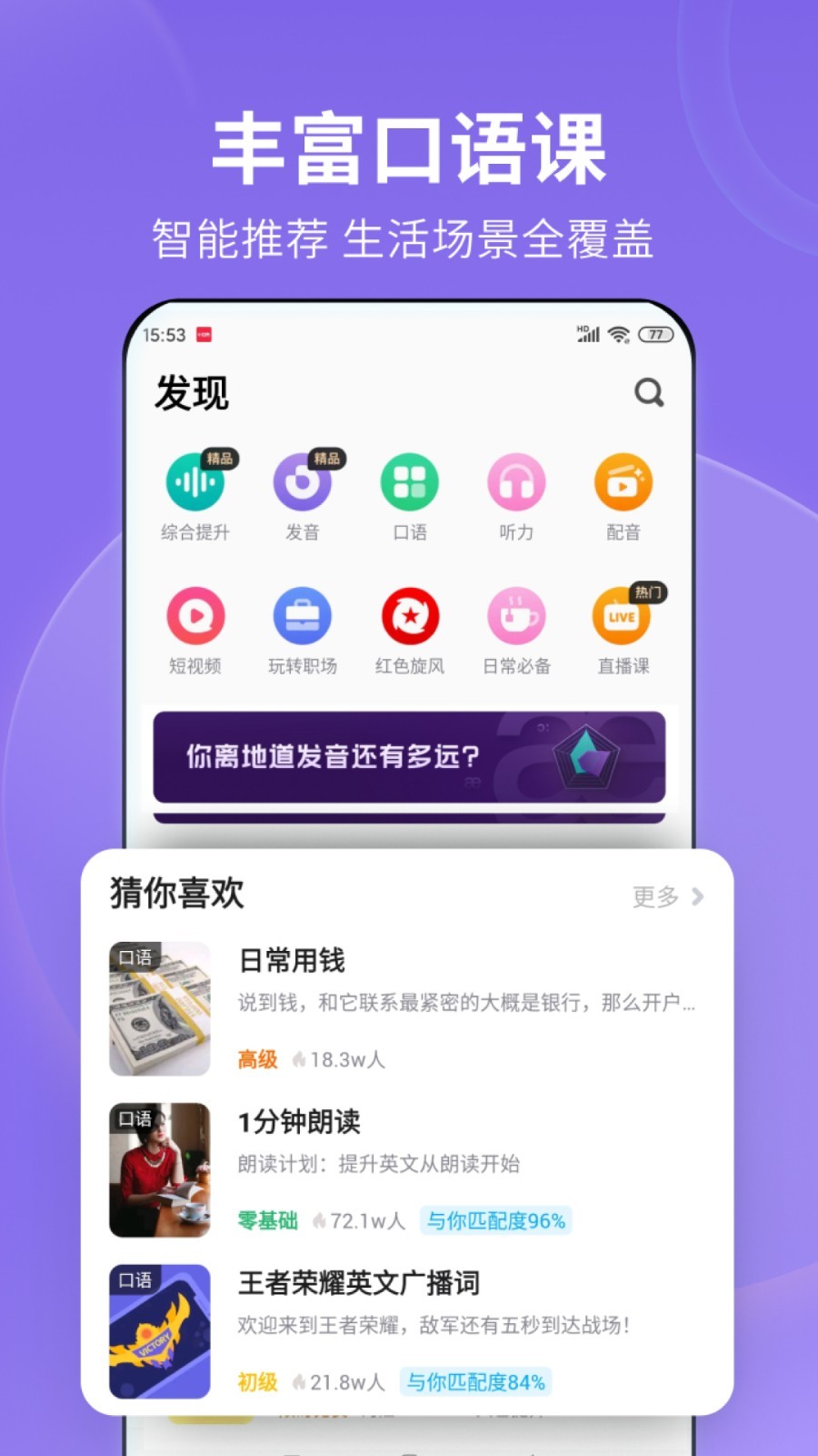 讲述一个人的经历英语作文截图